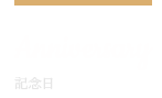 ANNIVERSARY