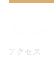 ACCESS